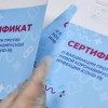 Сотрудники полиции призывают граждан сообщать о фактах продажи фиктивных документов о прививках против коронавируса (COVID-19) и отрицательных результатах теста