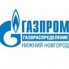Газпром газораспределение Нижний Новгород информирует