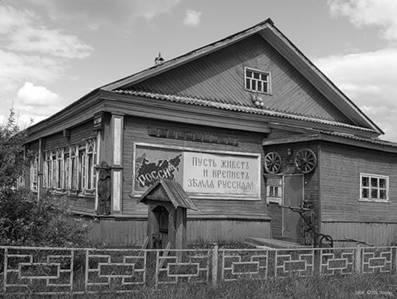 Ковернинский район, Д1, музей в Скоробогатово