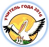 «Учитель года Ковернинского муниципального района-2016»