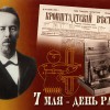 7-Мая День радио!!!