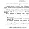 РОСРЕЕСТР: пресс-релиз