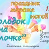 7 августа праздник мороженого! ХОЛОДОК НА ПАЛОЧКЕ