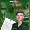 23 февраля – День защитника Отечества «Охраняю небо над Москвой»,  - так говорит о своей службе в армии наш земляк Дмитрий Смирнов
