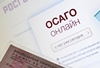 Памятка автовладельцам: покупаем электронное ОСАГО за 5 шагов