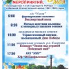 АФИША ПРАЗДНИЧНЫХ МЕРОПРИЯТИЙ 9 МАЯ