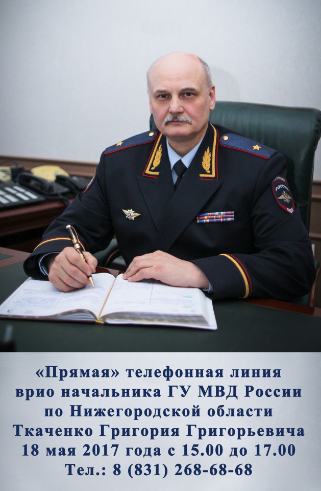 Генерал Ткаченко ответит на вопросы граждан