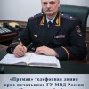 Генерал Ткаченко ответит на вопросы граждан