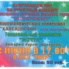ПРИГЛАШАЕМ ВАС НА ОТЧЕТНЫЙ КОНЦЕРТ ОБРАЗЦОВОГО АНСАМБЛЯ БАЛЬНОГО ТАНЦА ЭКСПЕРИМЕНТ
