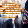 О фактах нарушения отдыха детей можно напрямую сообщать в полицию