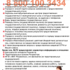 Ведомственный центр телефонного обслуживания Росреестра