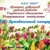 Уважаемые жители  Ковернинского района!