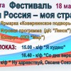 МОЯ РОССИЯ - МОЯ СТРАНА