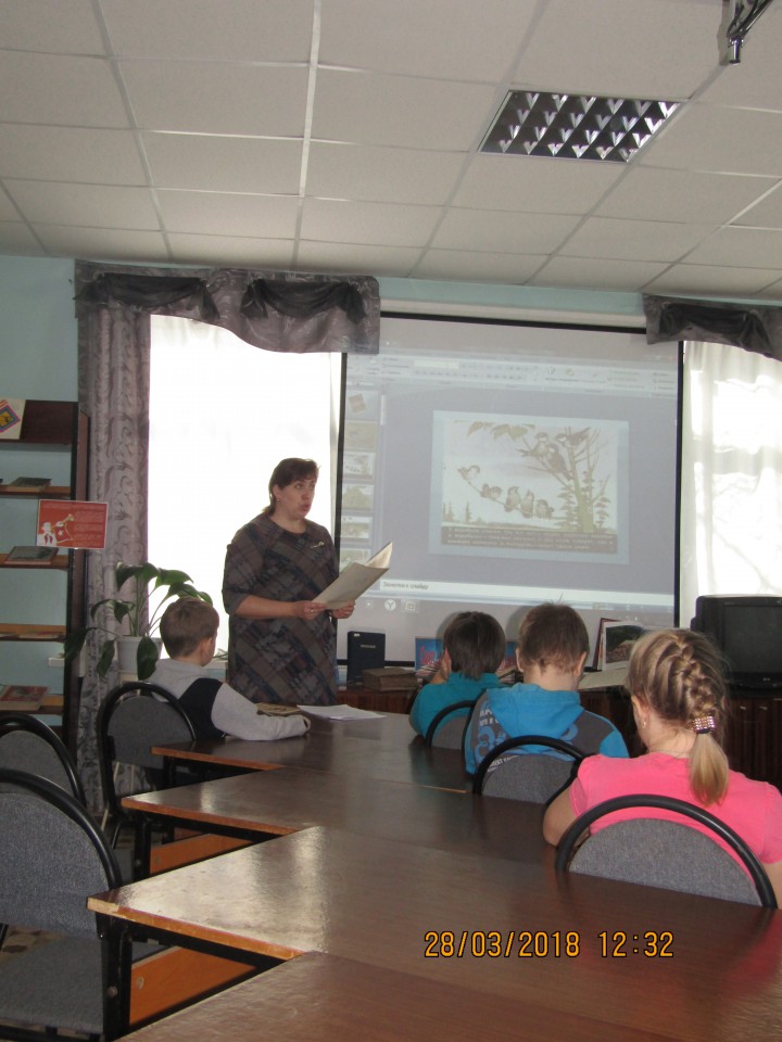 Неделя детской книги - 2018