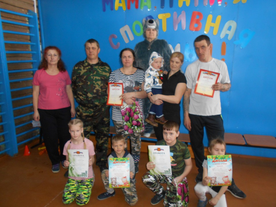 «Всей семьёй в будущее!»