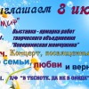 ПРИГЛАШАЕМ 8 ИЮЛЯ