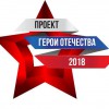 Проект Приволжского федерального округа «Герои Отечества»