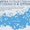 Собираясь в отпуск, не забудьте полис