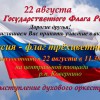 Россия - флаг трехцветный