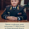Генерал Кулик ответит на вопросы граждан
