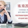 Электронная подпись - для тех нижегородцев,  кто ценит свое время