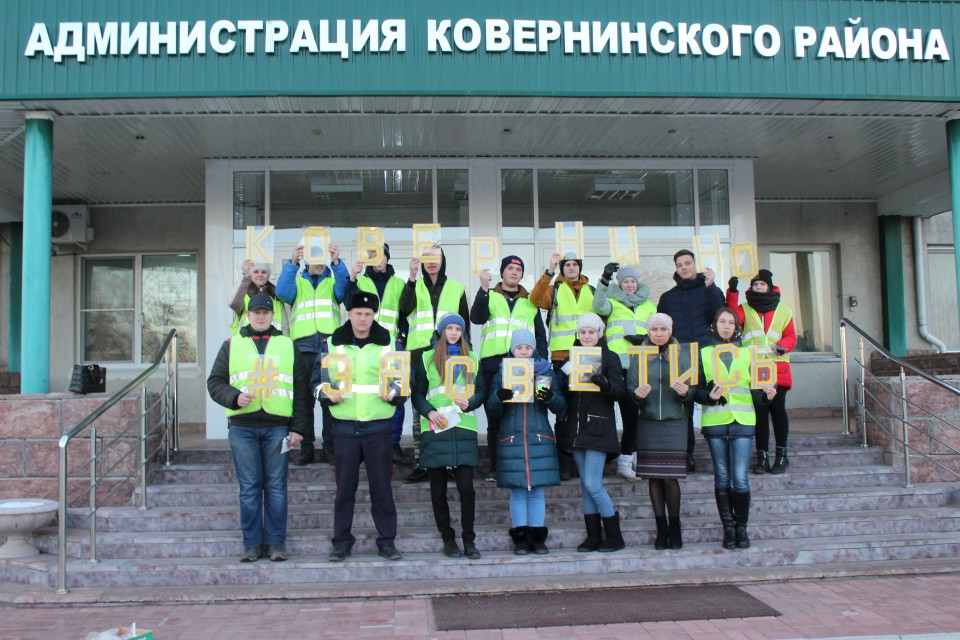 Засветись ! «Стань заметней на дороге»