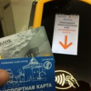 Руководство по использованию транспортной карты