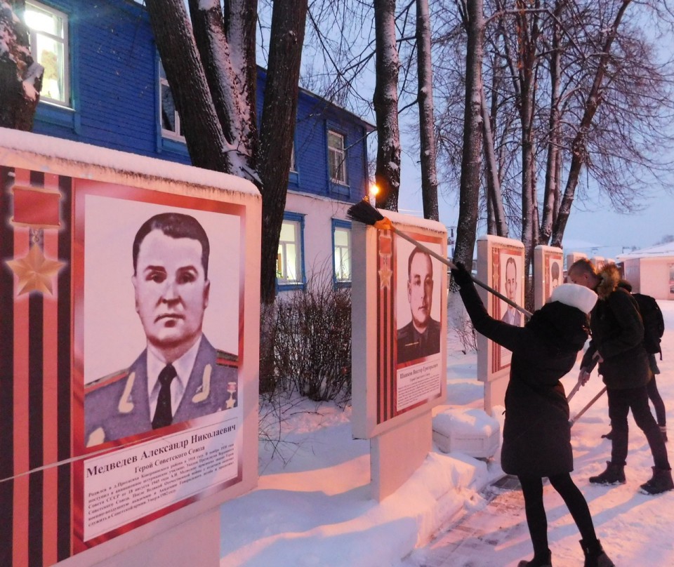 «День Героев Отечества»