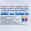 ЛЕДОВЫЙ МИКС ВЫХОДНОГО ДНЯ