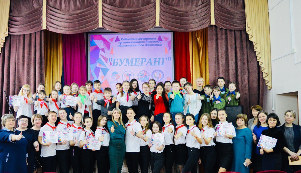 Районный фестиваль «БУМЕРАНГ»