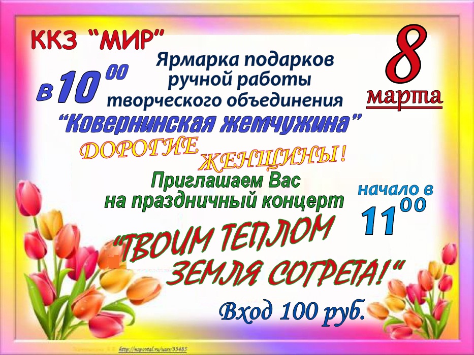 ТВОИМ ТЕПЛОМ ЗЕМЛЯ СОГРЕТА!