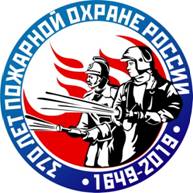 C:\Documents and Settings\All Users\Документы\+370 лет Пожарной охране ЛОГОТИП\Pojarnaya Okhrana_final.jpg