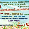 ПЕРВОМАЙСКИЙ КАЛЕЙДОСКОП!