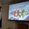 День молодежи 2019