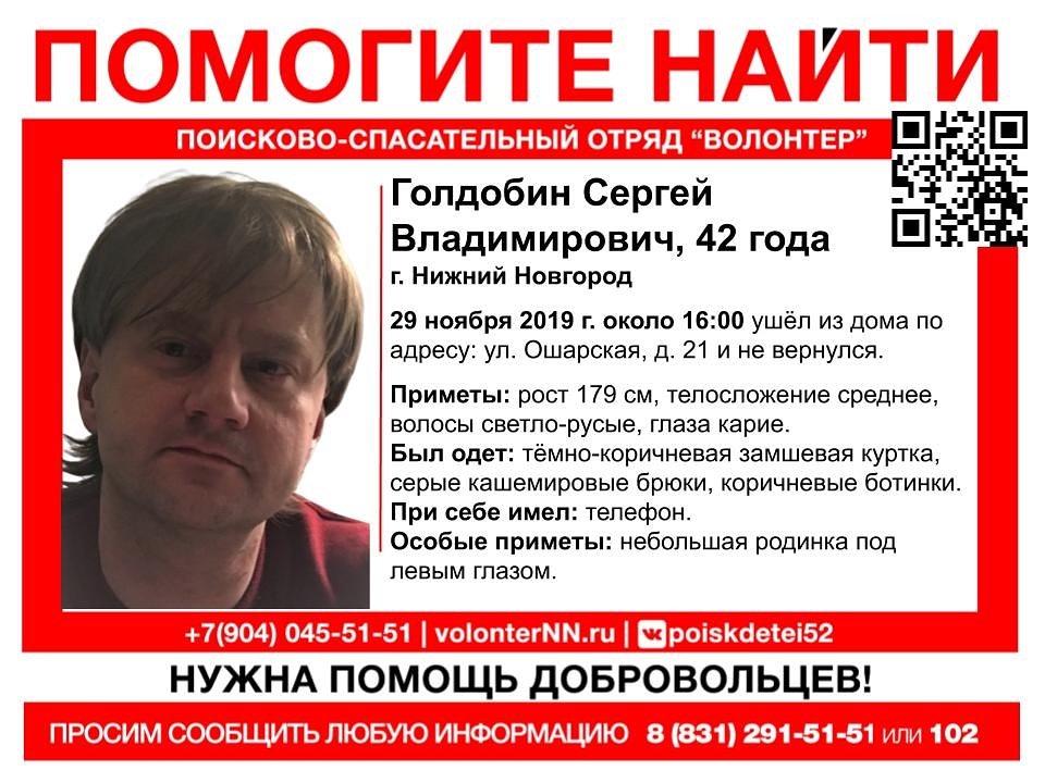 ПСО ВОЛОНТЕР НН