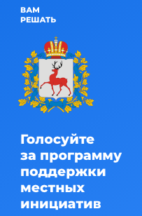 https://вамрешать.рф/votings/147