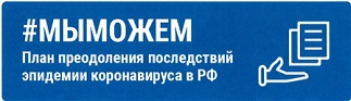 http://government.ru/support_measures
