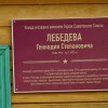 В год юбилея Победы. Мемориальная доска - дань памяти Герою