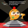 ЛУЧШИЕ КАДРЫ НАРОДНЫХ ФОТОГРАФОВ – ЗАВЕРШИЛСЯ ФОТОКОНКУРС ВПН-2020