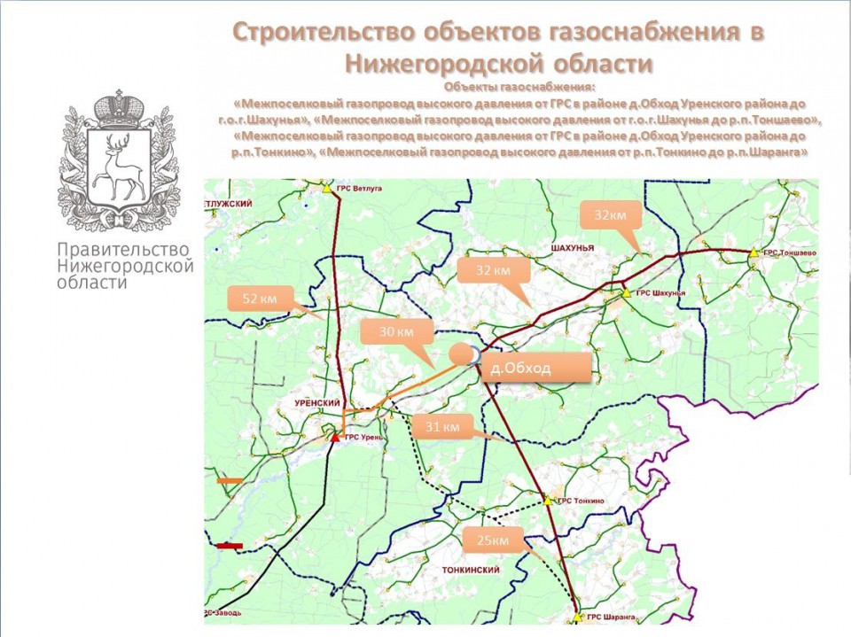 Северные районы газифицируют. Утверждена программа газоснабжения и газификации Нижегородской области до 2025 года