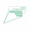 Нижегородцы смогут проголосовать за пространства для благоустройства через новую федеральную платформу