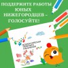СТАРТУЕТ ГОЛОСОВАНИЕ НА КОНКУРСЕ «Я РИСУЮ ПЕРЕПИСЬ»