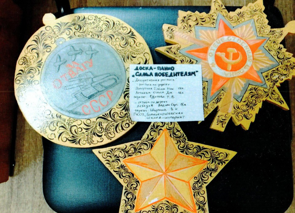 В общественных организациях Через века, через года - помните!