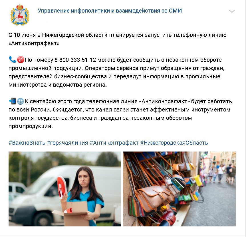 Управление инфополитики и взаимодействия со СМИ