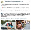 Управление инфополитики и взаимодействия со СМИ