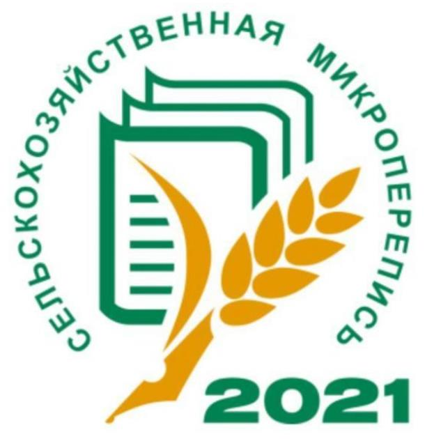 В НИЖЕГОРОДСКОЙ ОБЛАСТИ В 2021 ГОДУ ПРОЙДЕТ СЕЛЬСКОХОЗЯЙСТВЕННАЯ МИКРОПЕРЕПИСЬ
