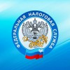 Налоговая инспекция напоминает: 1 декабря 2021 года истекает срок уплаты имущественных налогов  за 2020 год.