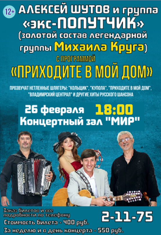 К нам едет легенда русского шансона.