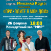 К нам едет легенда русского шансона.