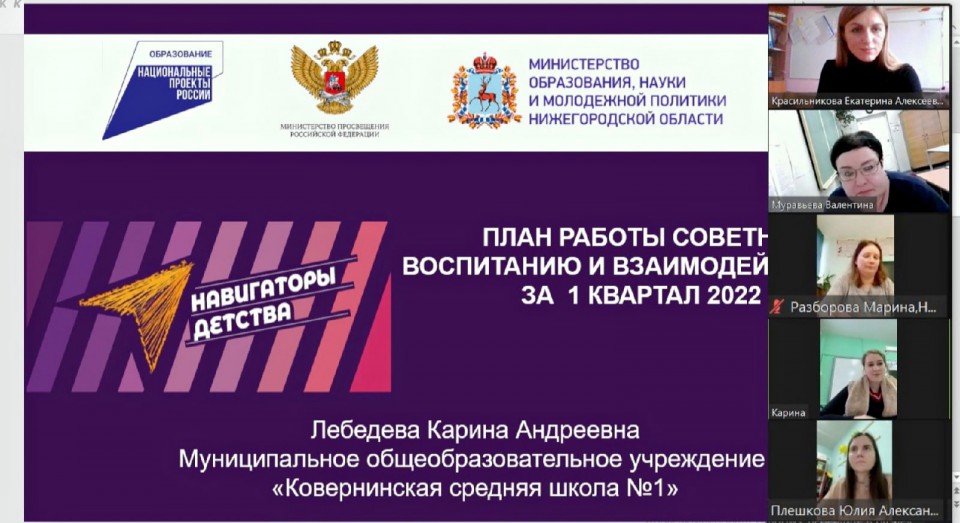 РАБОЧЕЕ СОВЕЩАНИЕ НАВИГАТОРОВ ДЕТСТВА